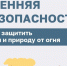 С приходом холодов и опадением листвы риск ландшафтных пожаров значительно возрастает.. - Ковылкинский район