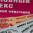 На жителя Аткарска завели дело за предложение автоинспектору 100 тысяч рублей - Четвертая Власть