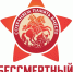Общероссийское общественное гражданско-патриотическое движение «Бессмертный полк России» запустило конкурс «Пробуждая сердца» - Газета Красносулинский вестник