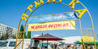 26 и 27 сентября в Уфе пройдут сельхозярмарки - ProUral.Info