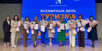 В Севастополе отметили лидеров туриндустрии ко Всемирному дню туризма - Правительство Севастополя
