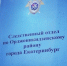 В Екатеринбурге уроженец Пермского края осуждён за убийство из хулиганских побуждений - Следственный комитет