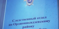 В Екатеринбурге уроженец Пермского края осуждён за убийство из хулиганских побуждений - Следственный комитет