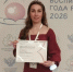 ​Педагог из Ярославля вошла в топ-15 всероссийского конкурса «Воспитатель года России» - Правительство