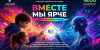 Дворец культуры тракторостроителей приглашает на открытие творческого сезона 2026-2027 «Вместе мы ярче!» - Министерство культуры, по делам национальностей и архивного дела