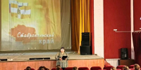 Познавательный час «Ставрополье – край чудес» - ЦБС Минераловодского муниципального округа