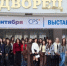 Посещение выставки CPS / Медиапродакшн Lab - ГБПОУ ВО ВБМК