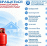 Как в Ленинградской области получить газ в баллонах и куда обращаться - 47Channel.Ru
