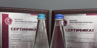 Ставропольский производитель минералки победил в конкурсе «Московское качество — 2026! - Минэкономразвития