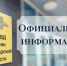 ГУ МВД России по Самарской области предупреждает об ответственности за участие в несанкционированных акциях - НИА Самара