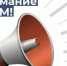 7 октября в Ленобласти проверят систему оповещения населения - Online47.Ru