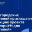 Нижегородцев приглашают на бесплатную лекцию о современном родительстве в рамках проекта - Правительство Нижегородской области