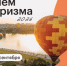 Специальные экскурсии и акции пройдут в Нижнем Новгороде в рамках Всемирного дня туризма - Правительство Нижегородской области