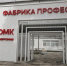 professia2509В Белгороде на «ОМК Энергомаш» открылась «Фабрика профессий» - Мир Белогорья