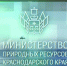 Министерство природных ресурсов Краснодарского края информирует о соблюдении правил пожарной безопасности в лесах - Министерство природных ресурсов