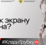 Просят доступ к экрану телефона? - Клади трубку - Министерство природных ресурсов