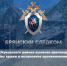 Жителю Жуковского района вынесен приговор за попытку кражи и незаконное проникновение в жилище - Следственный комитет