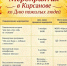 Мероприятия в Кирсанове ко Дню пожилых людей - Кирсанов.Онлайн