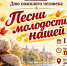 Приглашаем вас на праздничный концерт, посвящённый Дню пожилого человека! - Управление культуры