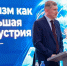 Туризм принес экономике России около 6 трлн рублей: доля отрасли в ВВП выросла до 3,1% - KU66.Ru