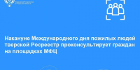 Тверской Росреестр бесплатно проконсультирует жителей десяти муниципалитетов - Комсомольская Правда