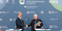 В рамках Культурного форума подписаны соглашения о сотрудничестве по проекту "Большая музыка – в малые города" - Metro Петербург