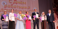 Работники дошкольного образования отмечают профессиональный праздник - Городской совет депутатов