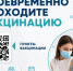 Вакцинация - Городская поликлиника №13