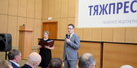 Антон Астафьев поздравил с Днем машиностроителя работников завода «Тяжпрессмаш» - Городская Дума