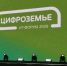 На «Цифроземье» оценили долю кибератак с ИИ в 10% - Abireg.Ru