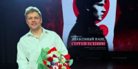 «Знакомый ваш Сергей Есенин»: актер Сергей Батаев привезет в Мурманск и города области моноспектакль о поэте - Вечерний Мурманск