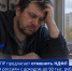 ЛДПР предлагает освободить от НДФЛ россиян с доходом до 50 тысяч рублей - ЛДПР