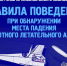 УФСБ России по Псковской области напоминает - InformPskov.Ru