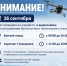 Внимание! - Администрация г. Геленджика
