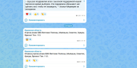 Об угрозах атаки БВС ночью узнали только пользователи «Макс»? - Newsler.Ru