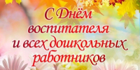 <br /><a class="sigProDownloadLink" href="/plugins/content/jw_sigpro/jw_sigpro/includes/download.php?file=images/gallery/2026-09-0004/001.jpg" download>Скачать фото</a> - Отдел образования