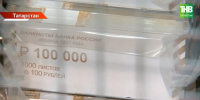 Факторинговый портфель в Татарстане за год вырос на 395% - ТРК Татарстан-Новый век