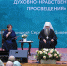 Митрополит Георгий вручил награды победителям конкурса «Серафимовский учитель-2026» - Свято-Троицкий Серафимо-Дивеевский монастырь