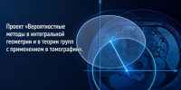 Профессор ЮФУ выступил научным консультантом в международном проекте Минобрнауки - ЮФУ