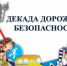В период с 21 по 25 сентября на территории Павловского района проводится профилактическое мероприятие «Неделя дорожной безопасности» - Отдел МВД России по Павловскому району