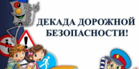 В период с 21 по 25 сентября на территории Павловского района проводится профилактическое мероприятие «Неделя дорожной безопасности» - Отдел МВД России по Павловскому району