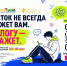 В Челябинске создали анонимное «место» для тревожных подростков - U74.Ru