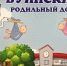 Буинском районе в семье бывшего участника СВО родился пятый ребенок - Газета Знамя