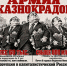 Взгляд с улицы «Правды»: армия казнокрадов - КПРФ