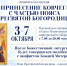 3-7 октября в Симбирскую епархию будет принесен ковчег с частью пояса Пресвятой Богородицы - Симбирская Епархия