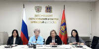 image-Брянская область приняла участие в совещании по развитию среднего профессионального образования - Департамент образования и науки