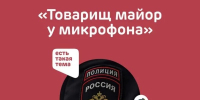 Ставропольский майор полиции рассказал о новых формах экстремизма - ИА Победа 26