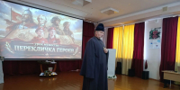 Настоятель храма Рождества Христова села Рождествено принял участие в уроке мужества «Перекличка героев» в МОУ «Рождественская СОШ» - Валуйская епархия