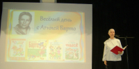 «Веселый день с Агнией Барто» - ЦБС Верхнеуфалейского городского округа