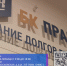 Эксперты компании «БК Право» дают инструктаж как отличить лже-юристов от проверенных компаний - ОТВ-Серпухов